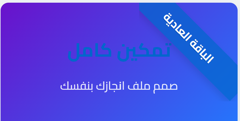 ملف الإنجاز الإلكتروني