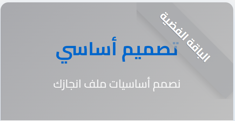ملف الإنجاز الإلكتروني