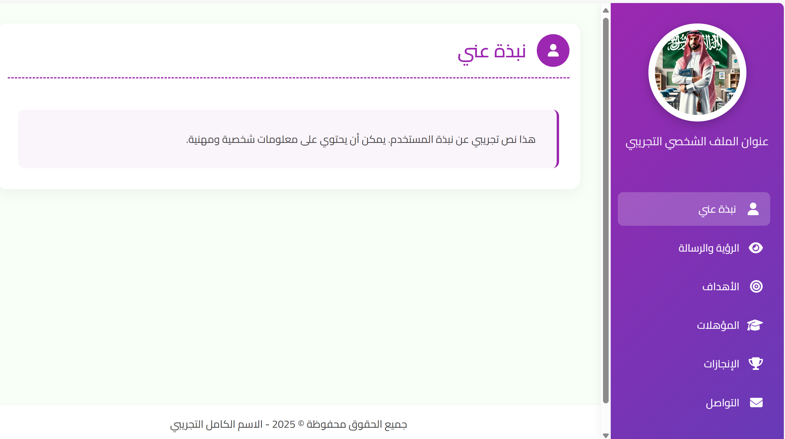 ملف الإنجاز الإلكتروني